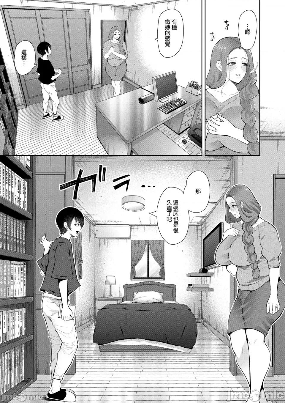 とらのあな [しょむ] 昔の浮气相手の子が实は私の息子の同级生で... とらのあな イラストカード[中文翻译] 第140页