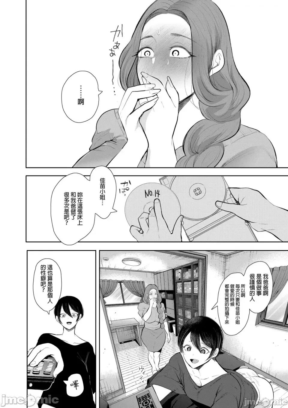 とらのあな [しょむ] 昔の浮气相手の子が实は私の息子の同级生で... とらのあな イラストカード[中文翻译] 第141页