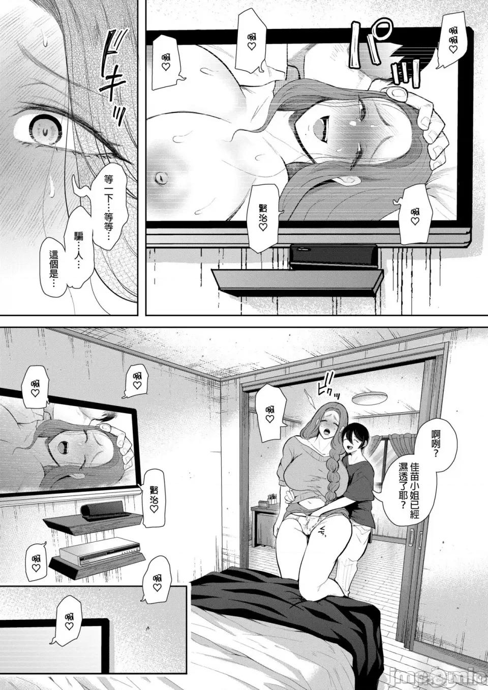 とらのあな [しょむ] 昔の浮气相手の子が实は私の息子の同级生で... とらのあな イラストカード[中文翻译] 第142页