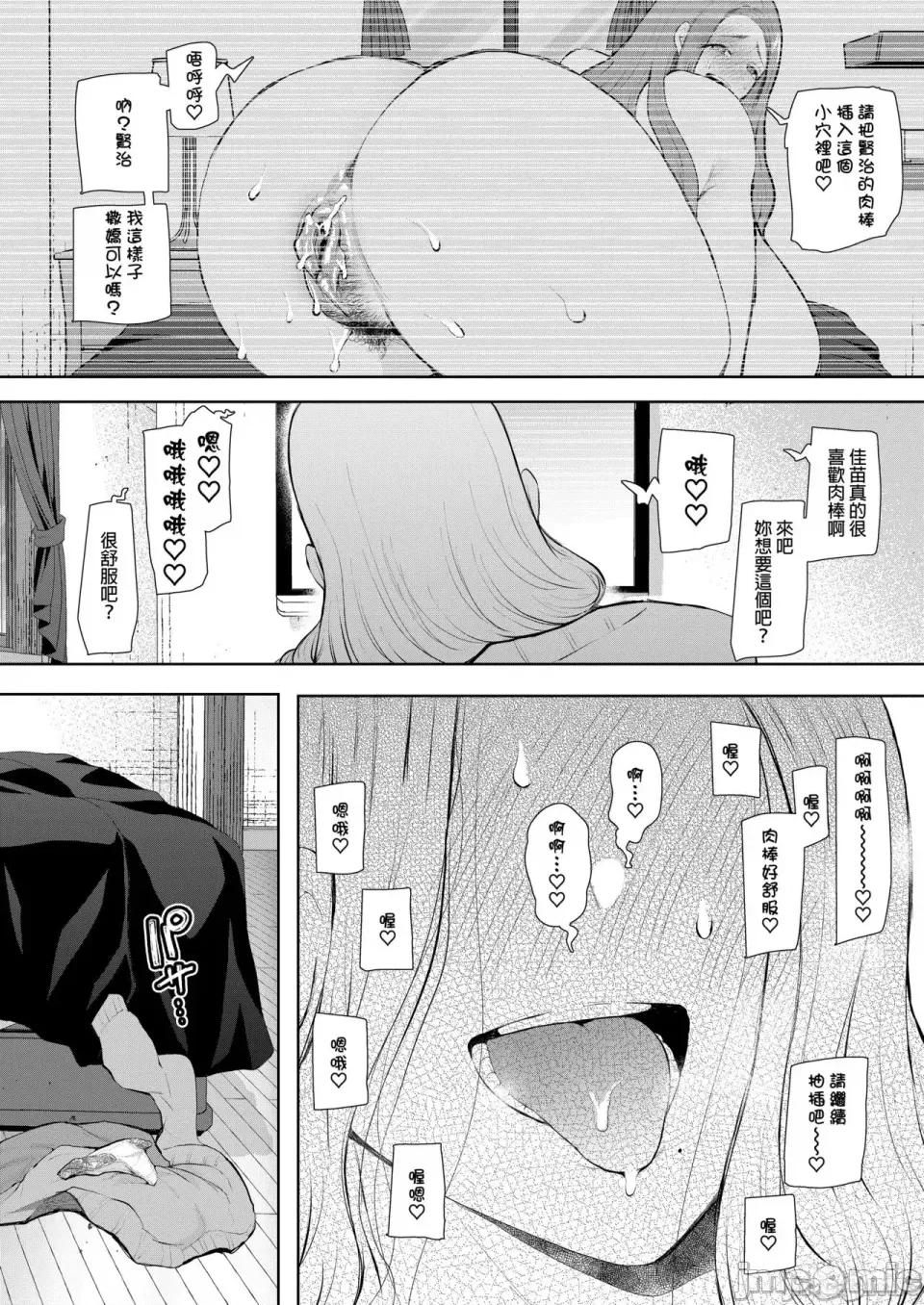とらのあな [しょむ] 昔の浮气相手の子が实は私の息子の同级生で... とらのあな イラストカード[中文翻译] 第147页