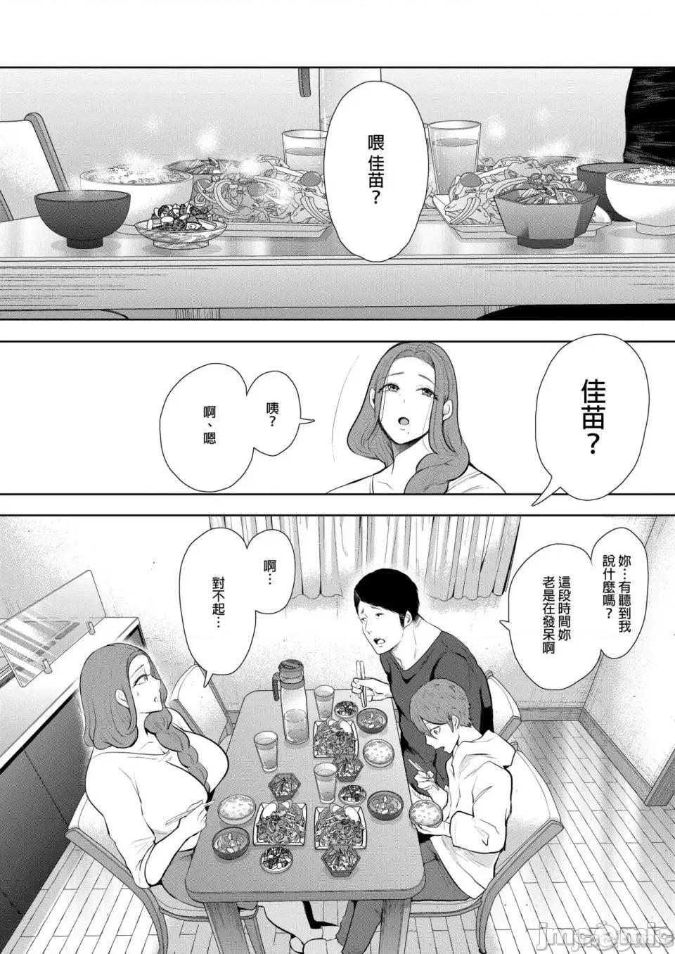 とらのあな [しょむ] 昔の浮气相手の子が实は私の息子の同级生で... とらのあな イラストカード[中文翻译] 第163页