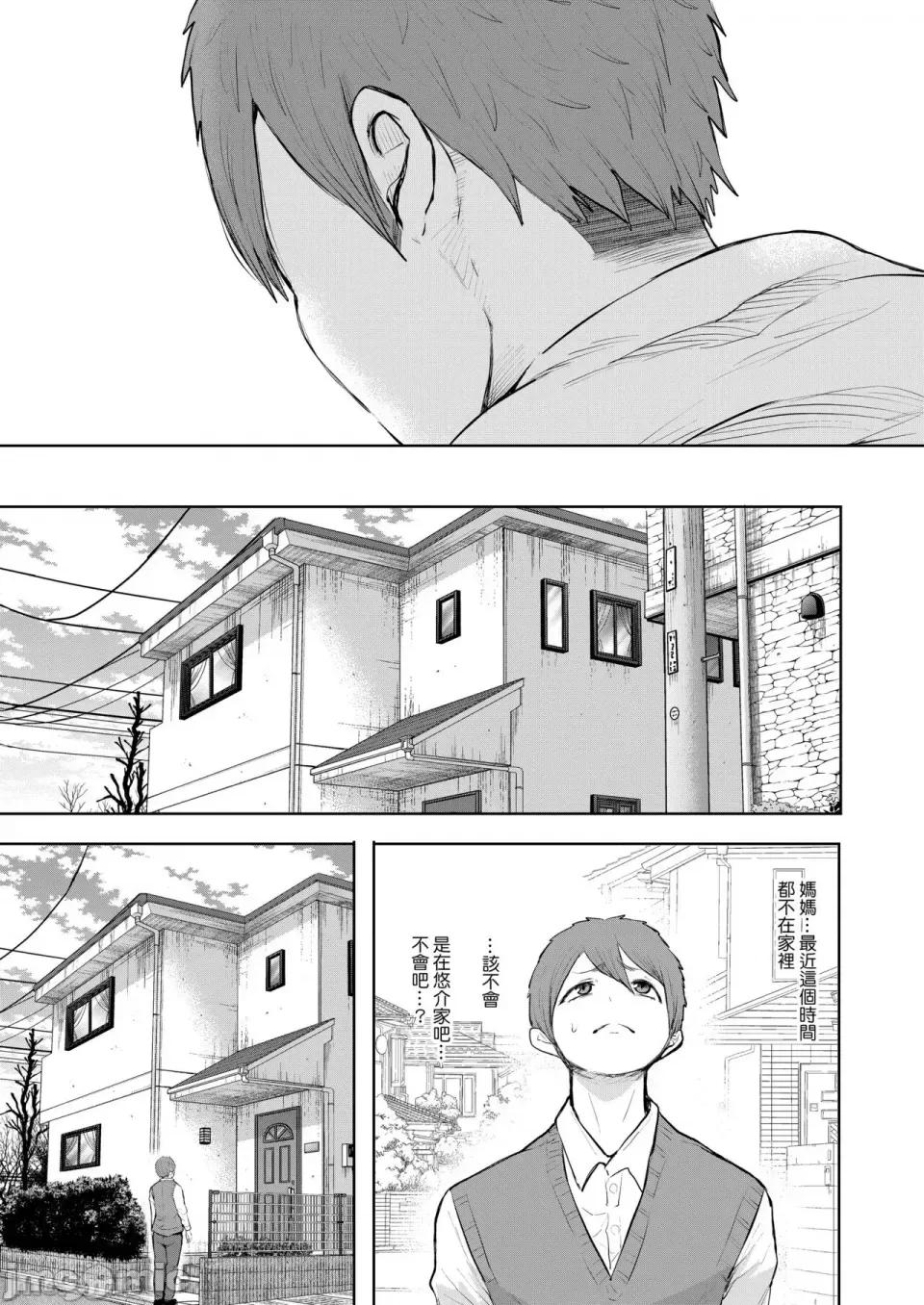 とらのあな [しょむ] 昔の浮气相手の子が实は私の息子の同级生で... とらのあな イラストカード[中文翻译] 第166页