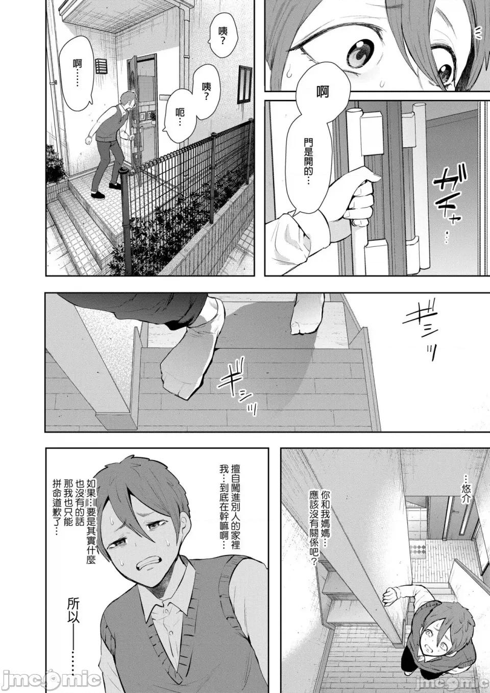 とらのあな [しょむ] 昔の浮气相手の子が实は私の息子の同级生で... とらのあな イラストカード[中文翻译] 第167页