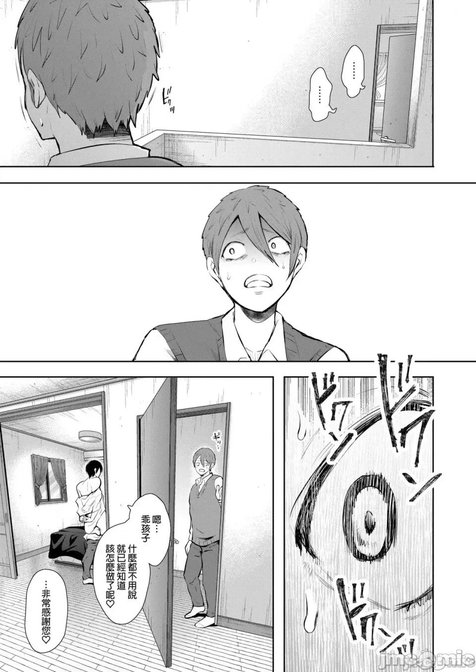 とらのあな [しょむ] 昔の浮气相手の子が实は私の息子の同级生で... とらのあな イラストカード[中文翻译] 第168页