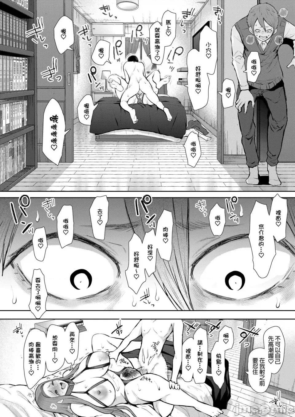 とらのあな [しょむ] 昔の浮气相手の子が实は私の息子の同级生で... とらのあな イラストカード[中文翻译] 第171页
