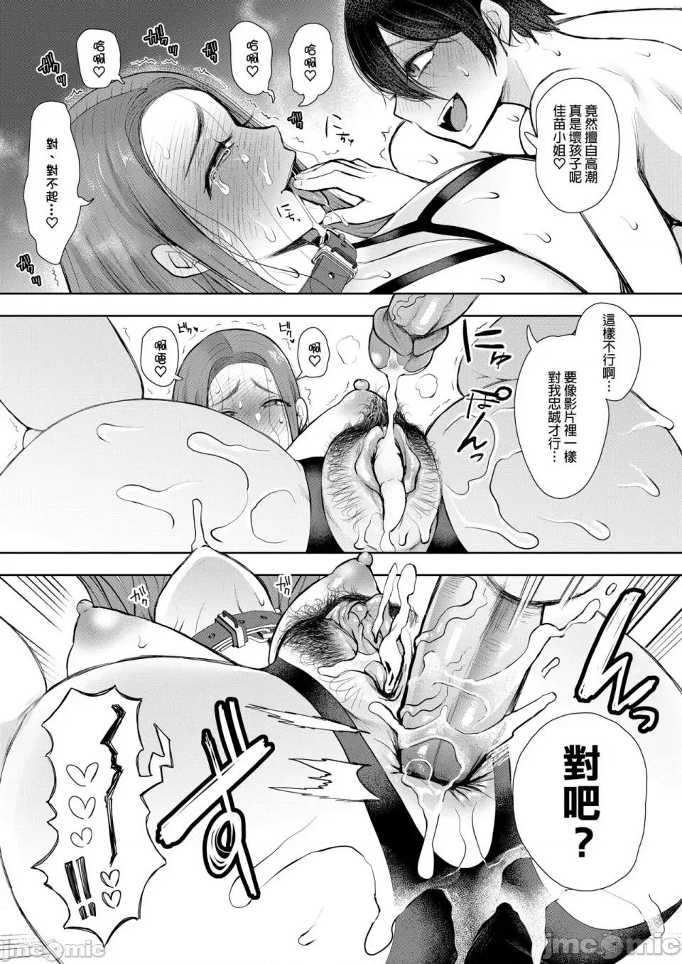 とらのあな [しょむ] 昔の浮气相手の子が实は私の息子の同级生で... とらのあな イラストカード[中文翻译] 第174页