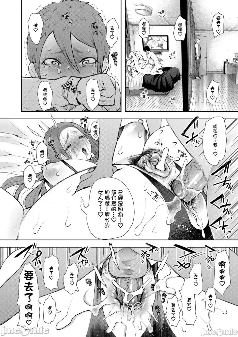 とらのあな [しょむ] 昔の浮气相手の子が实は私の息子の同级生で... とらのあな イラストカード[中文翻译] 第177页