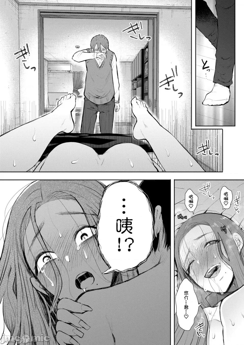 とらのあな [しょむ] 昔の浮气相手の子が实は私の息子の同级生で... とらのあな イラストカード[中文翻译] 第179页