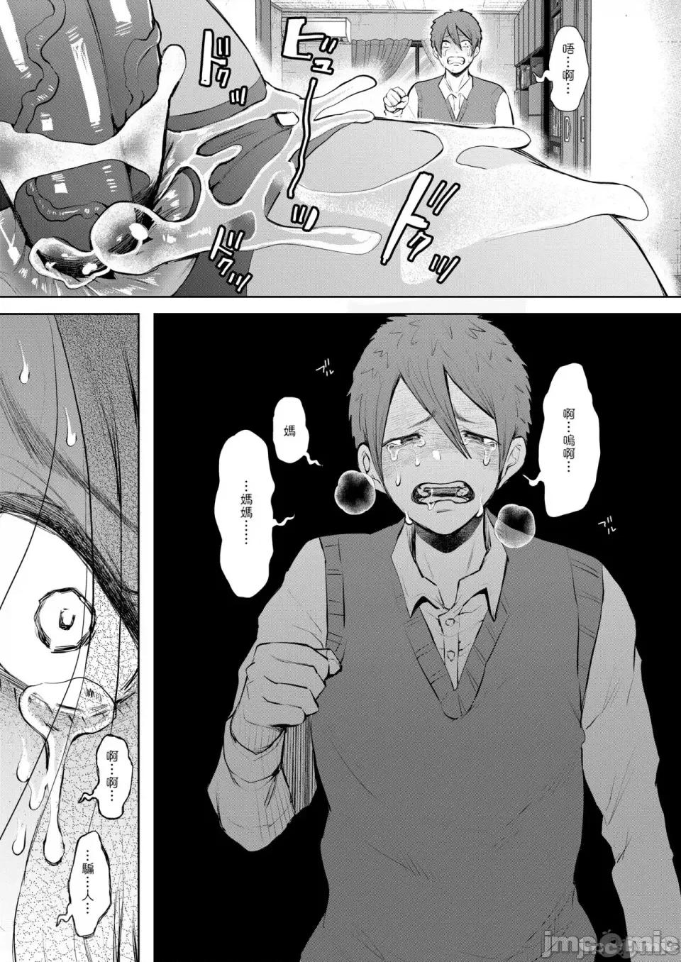 とらのあな [しょむ] 昔の浮气相手の子が实は私の息子の同级生で... とらのあな イラストカード[中文翻译] 第182页