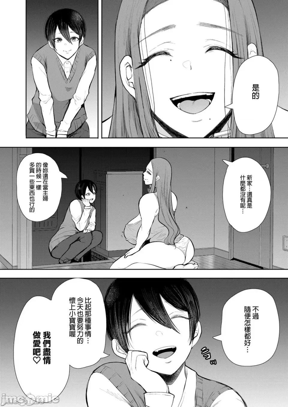 とらのあな [しょむ] 昔の浮气相手の子が实は私の息子の同级生で... とらのあな イラストカード[中文翻译] 第189页