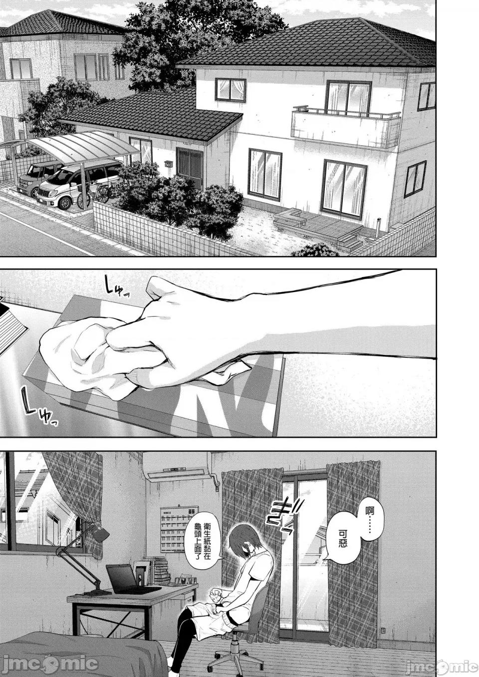 とらのあな [しょむ] 昔の浮气相手の子が实は私の息子の同级生で... とらのあな イラストカード[中文翻译] 第192页