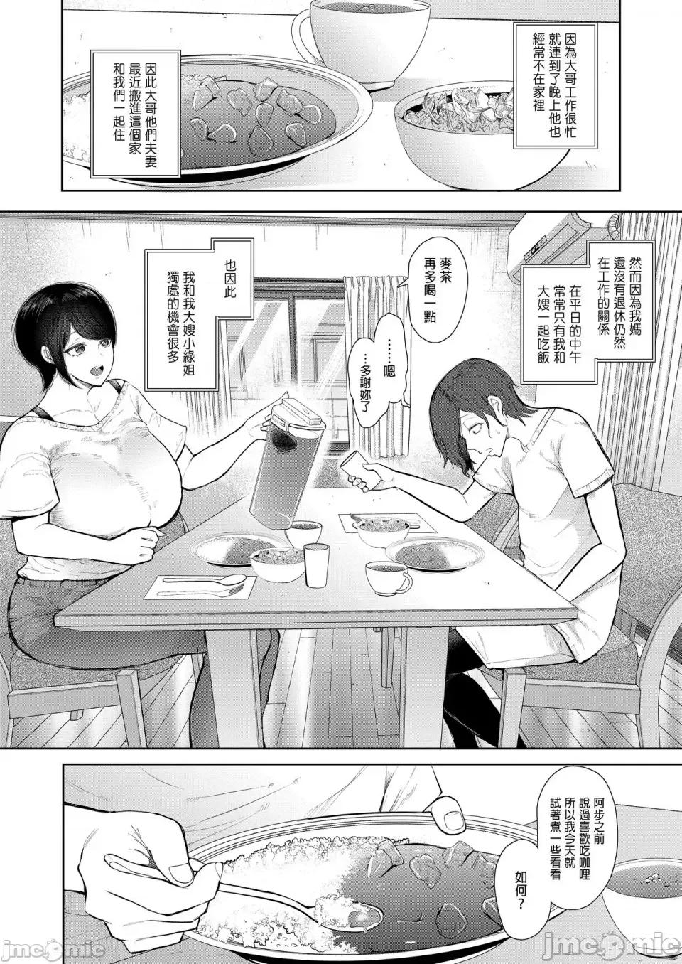 とらのあな [しょむ] 昔の浮气相手の子が实は私の息子の同级生で... とらのあな イラストカード[中文翻译] 第195页