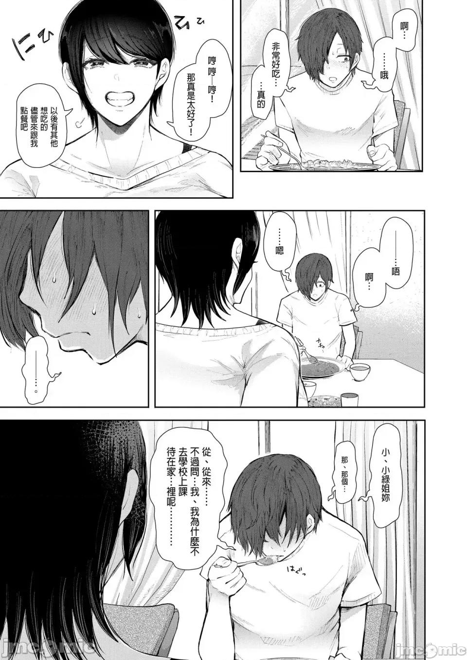 とらのあな [しょむ] 昔の浮气相手の子が实は私の息子の同级生で... とらのあな イラストカード[中文翻译] 第196页