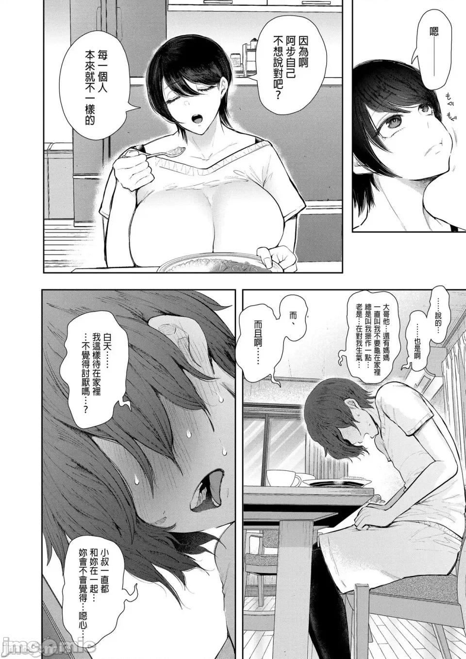 とらのあな [しょむ] 昔の浮气相手の子が实は私の息子の同级生で... とらのあな イラストカード[中文翻译] 第197页