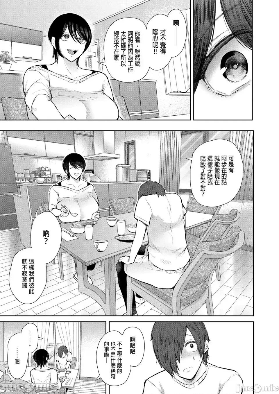 とらのあな [しょむ] 昔の浮气相手の子が实は私の息子の同级生で... とらのあな イラストカード[中文翻译] 第198页