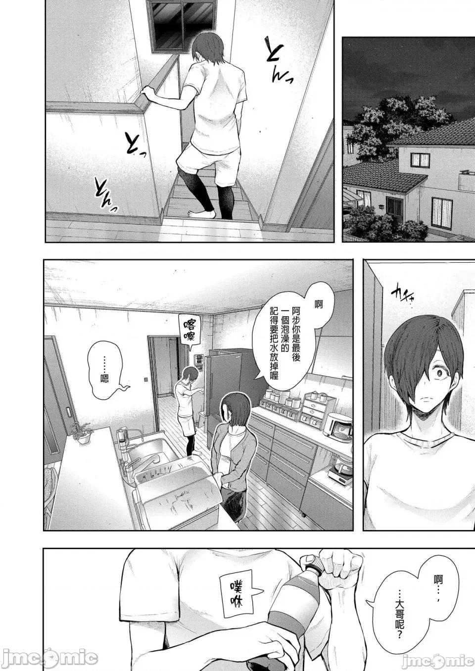 とらのあな [しょむ] 昔の浮气相手の子が实は私の息子の同级生で... とらのあな イラストカード[中文翻译] 第199页