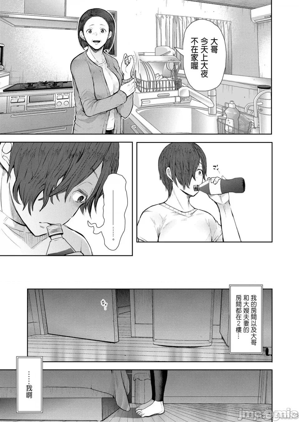 とらのあな [しょむ] 昔の浮气相手の子が实は私の息子の同级生で... とらのあな イラストカード[中文翻译] 第200页