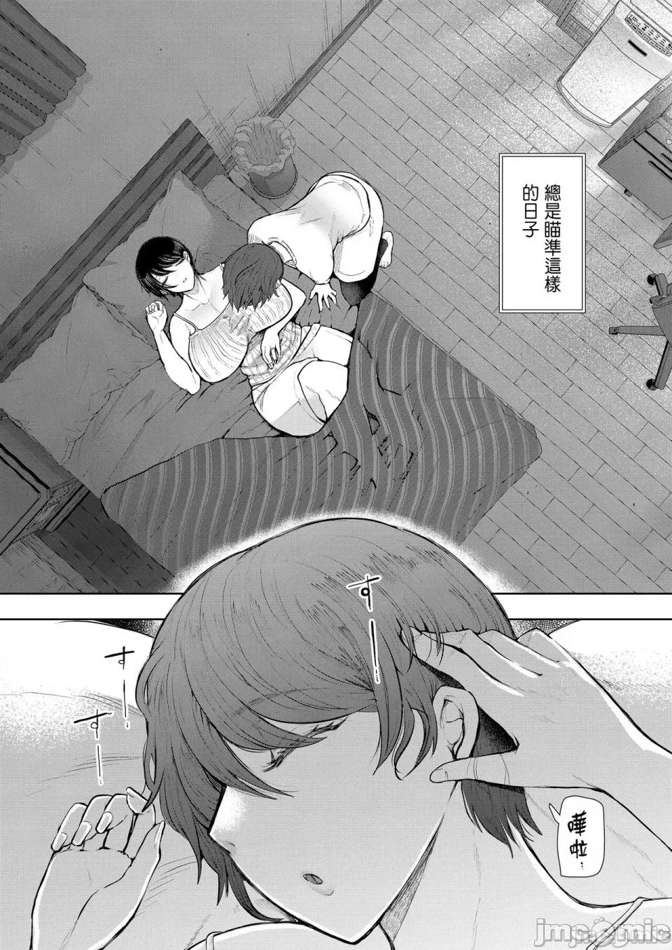 とらのあな [しょむ] 昔の浮气相手の子が实は私の息子の同级生で... とらのあな イラストカード[中文翻译] 第201页
