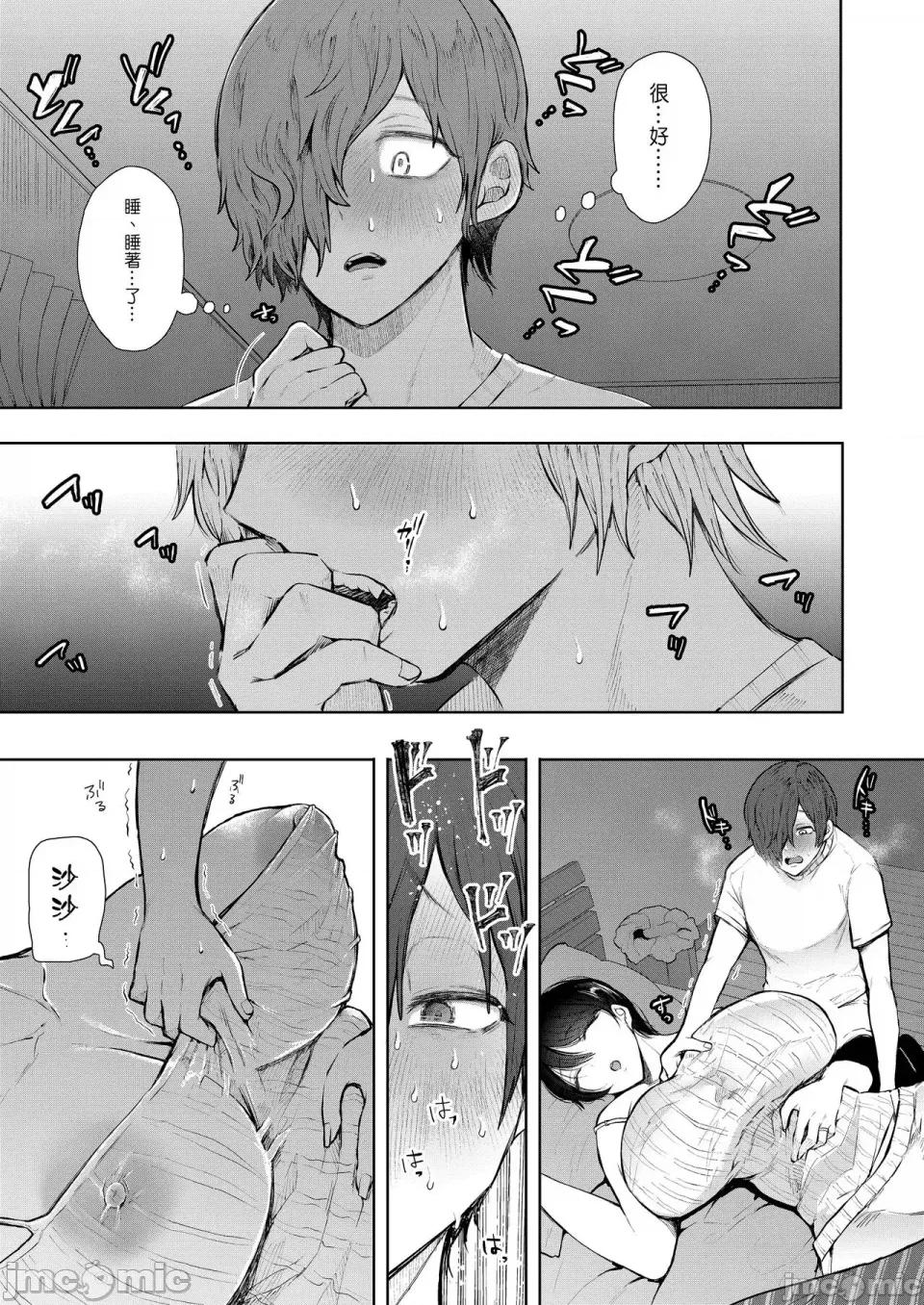 とらのあな [しょむ] 昔の浮气相手の子が实は私の息子の同级生で... とらのあな イラストカード[中文翻译] 第202页