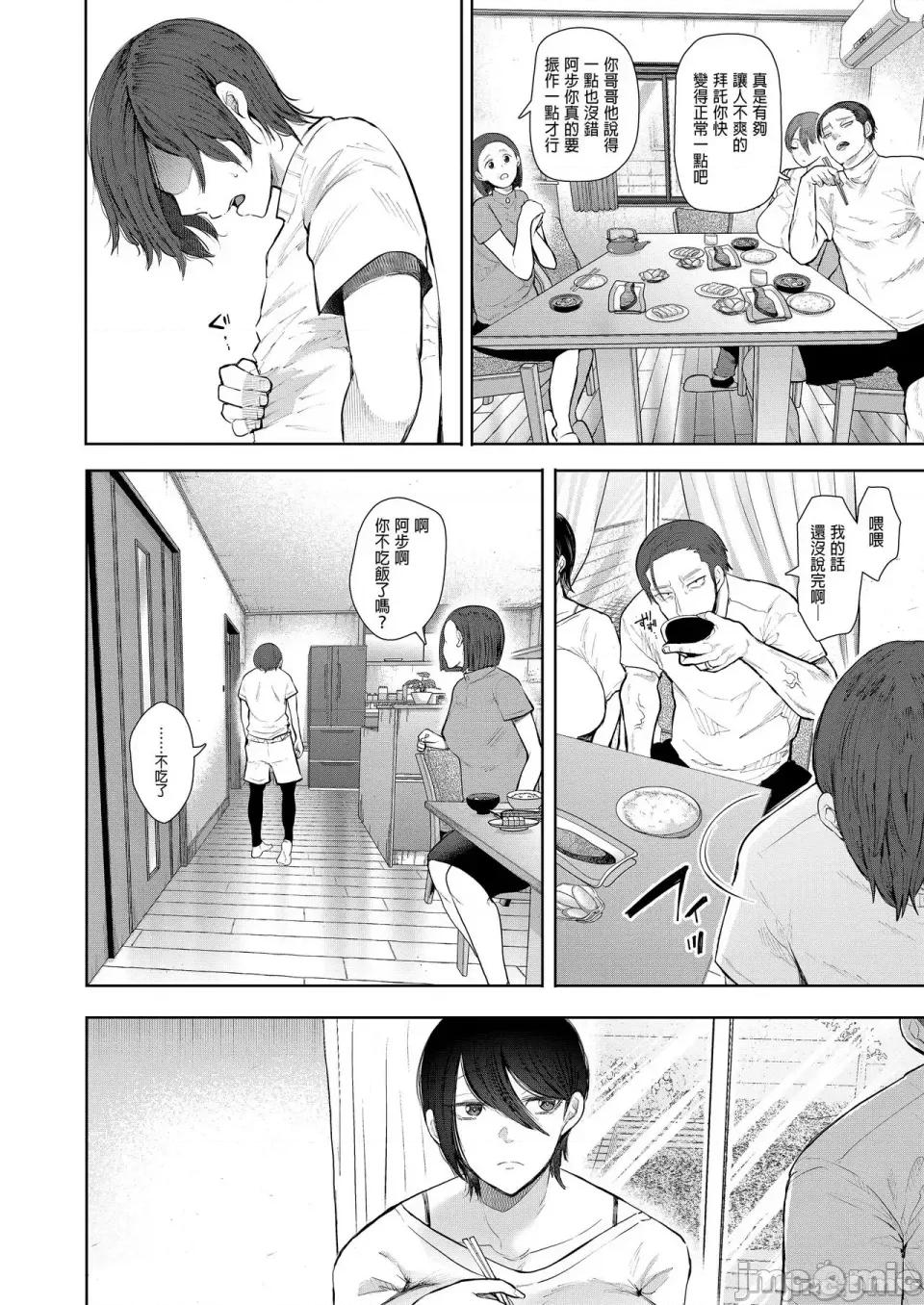 とらのあな [しょむ] 昔の浮气相手の子が实は私の息子の同级生で... とらのあな イラストカード[中文翻译] 第209页