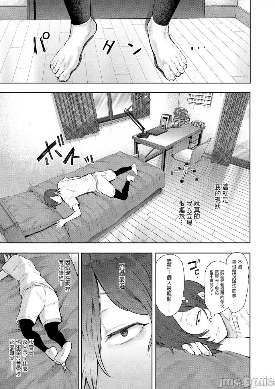 とらのあな [しょむ] 昔の浮气相手の子が实は私の息子の同级生で... とらのあな イラストカード[中文翻译] 第210页