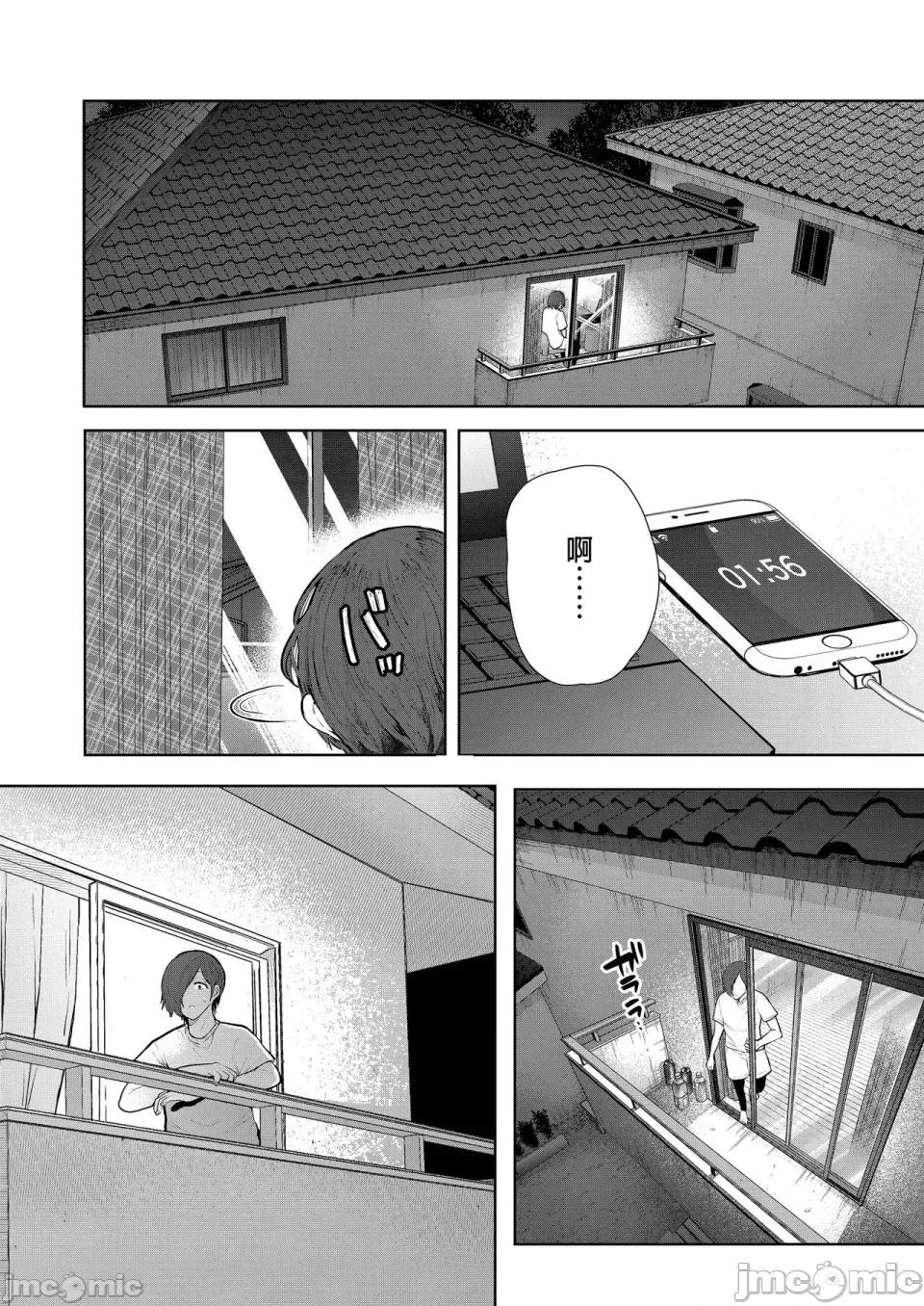 とらのあな [しょむ] 昔の浮气相手の子が实は私の息子の同级生で... とらのあな イラストカード[中文翻译] 第211页