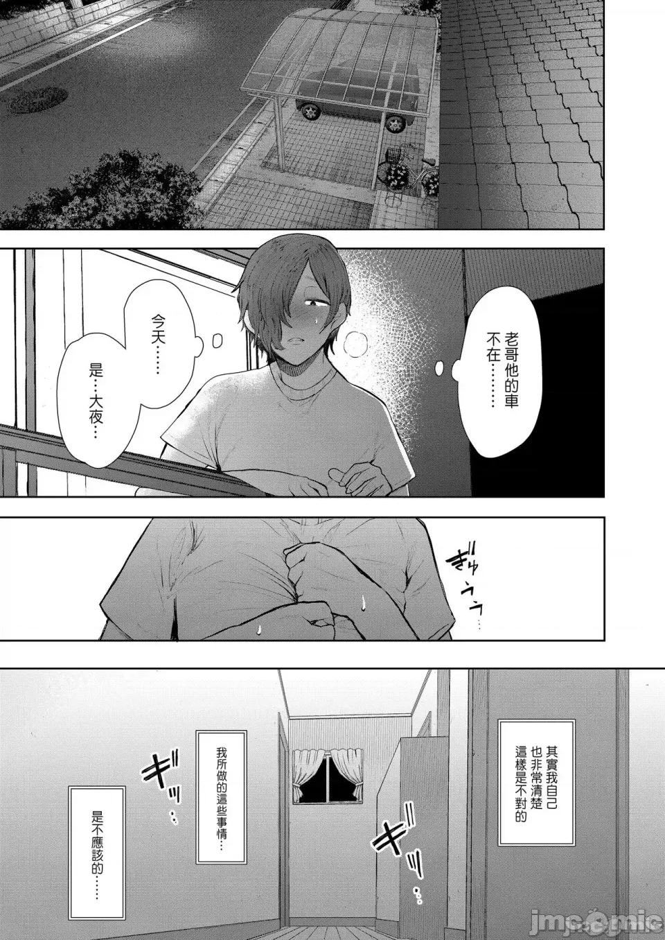 とらのあな [しょむ] 昔の浮气相手の子が实は私の息子の同级生で... とらのあな イラストカード[中文翻译] 第212页