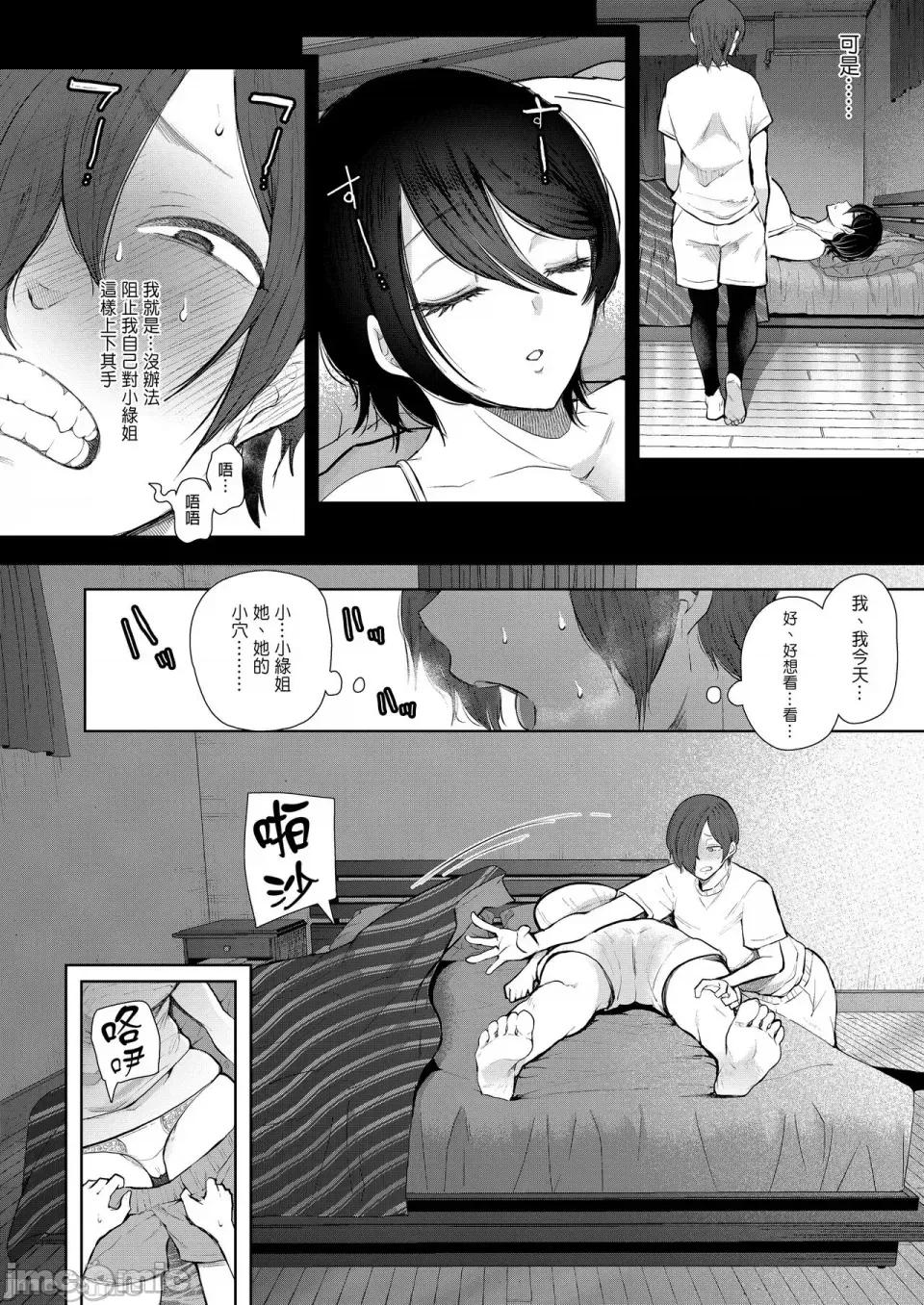 とらのあな [しょむ] 昔の浮气相手の子が实は私の息子の同级生で... とらのあな イラストカード[中文翻译] 第213页