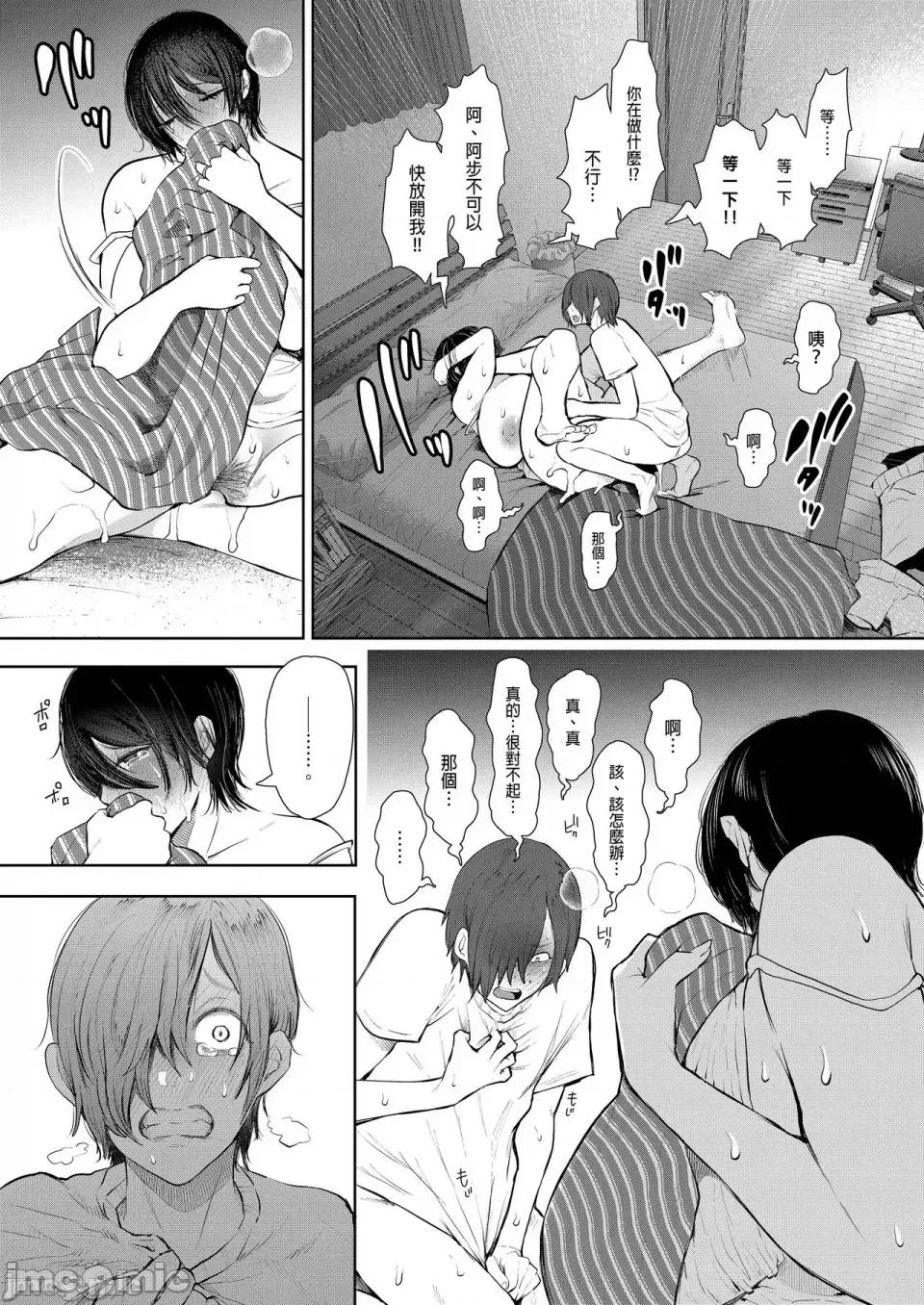 とらのあな [しょむ] 昔の浮气相手の子が实は私の息子の同级生で... とらのあな イラストカード[中文翻译] 第224页