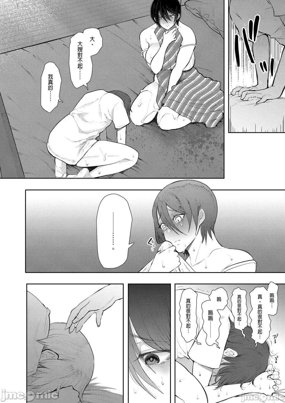 とらのあな [しょむ] 昔の浮气相手の子が实は私の息子の同级生で... とらのあな イラストカード[中文翻译] 第225页