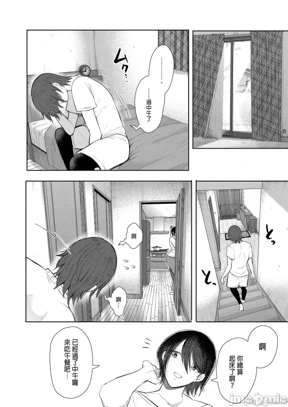 とらのあな [しょむ] 昔の浮气相手の子が实は私の息子の同级生で... とらのあな イラストカード[中文翻译] 第227页