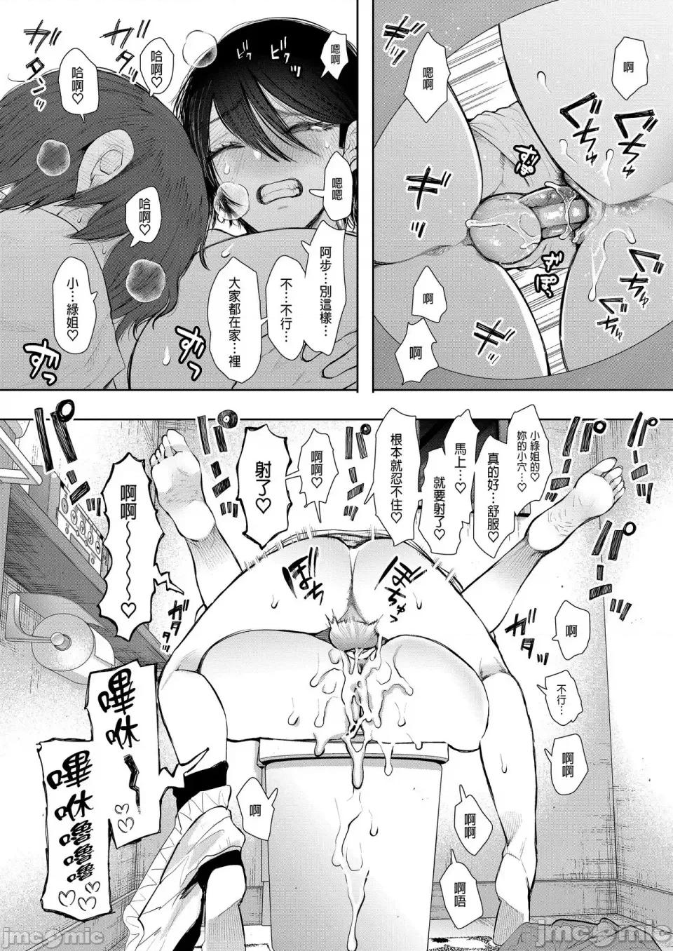 とらのあな [しょむ] 昔の浮气相手の子が实は私の息子の同级生で... とらのあな イラストカード[中文翻译] 第237页