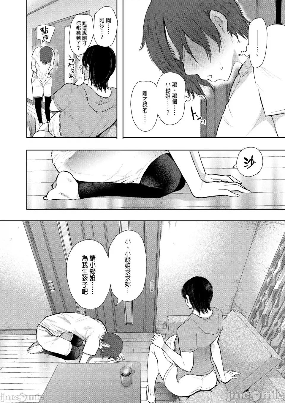 とらのあな [しょむ] 昔の浮气相手の子が实は私の息子の同级生で... とらのあな イラストカード[中文翻译] 第247页