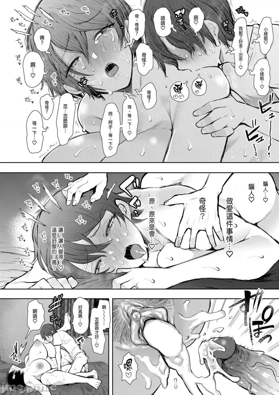 とらのあな [しょむ] 昔の浮气相手の子が实は私の息子の同级生で... とらのあな イラストカード[中文翻译] 第255页