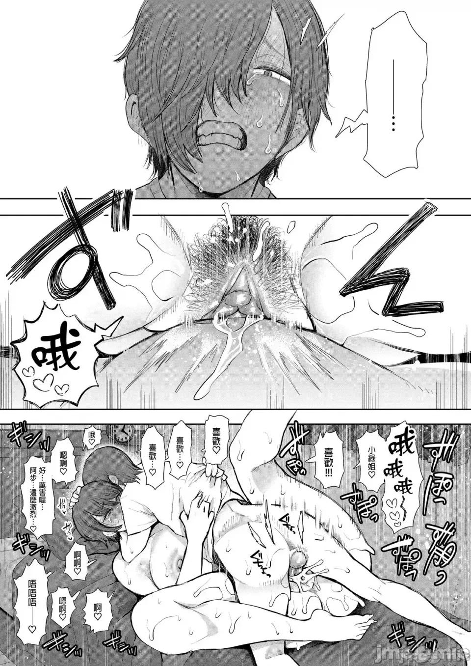 とらのあな [しょむ] 昔の浮气相手の子が实は私の息子の同级生で... とらのあな イラストカード[中文翻译] 第258页