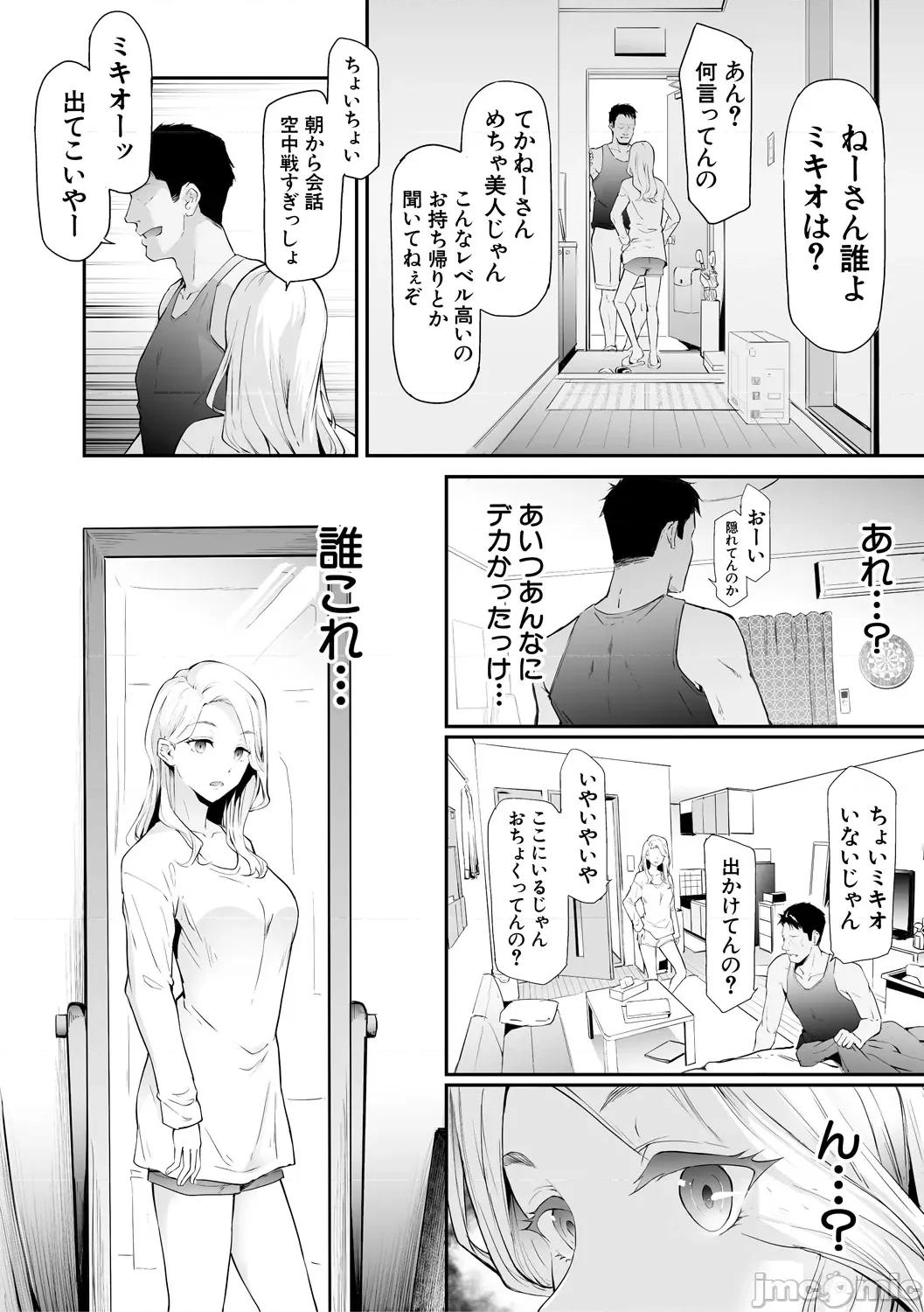 TS☆Revolution [史鬼匠人] TS☆Revolution [DL版] 第10页