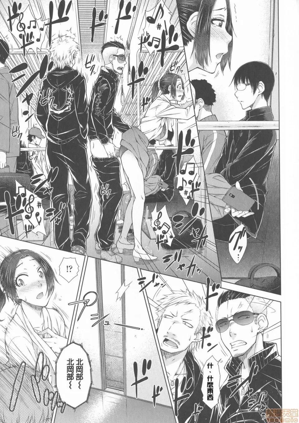 ○○○好きな僕の嫁が女教师な件 [五十岚唱乃] ○○○好きな僕の嫁が女教师な件 [DL版重镶] 第77页