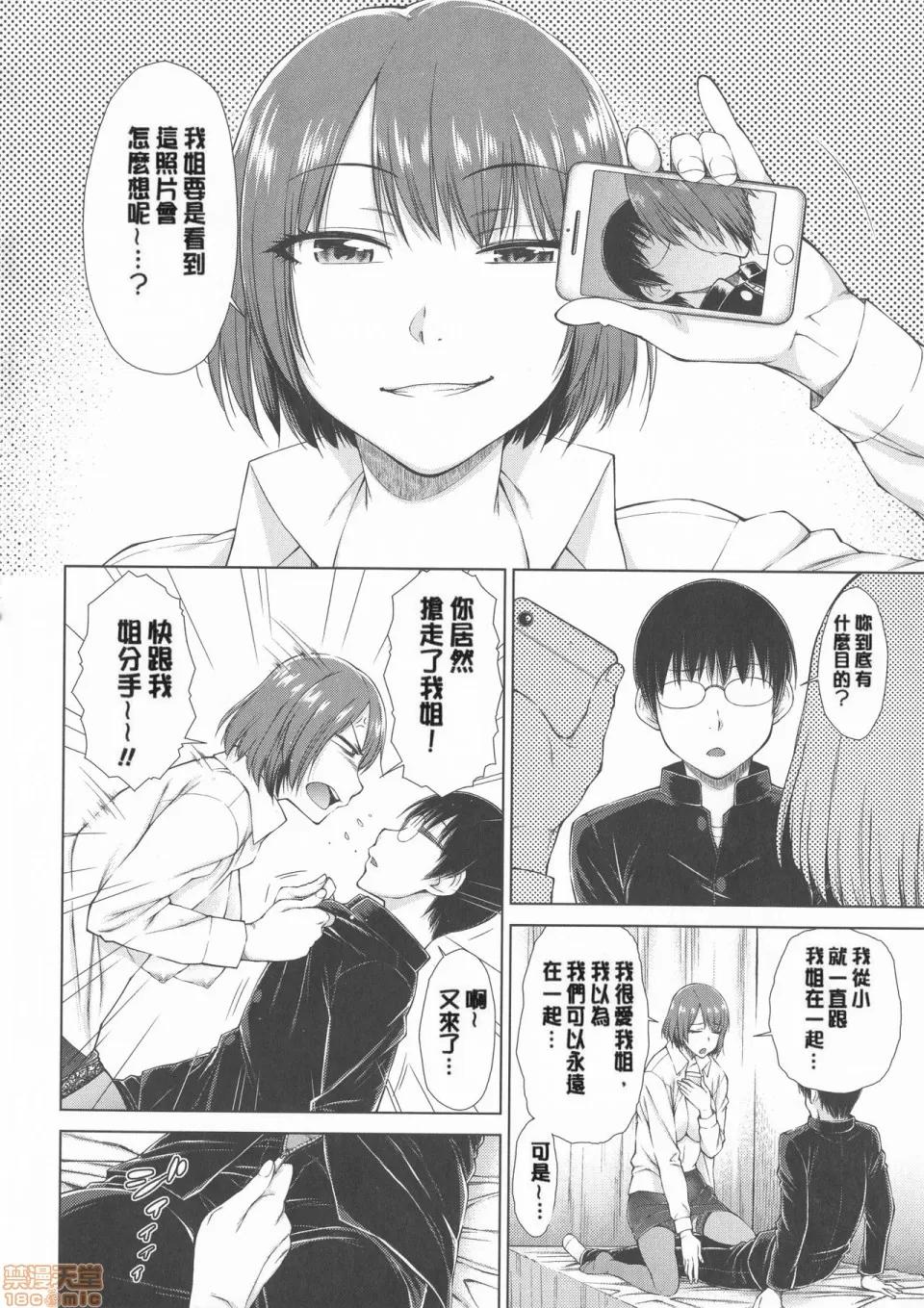 ○○○好きな僕の嫁が女教师な件 [五十岚唱乃] ○○○好きな僕の嫁が女教师な件 [DL版重镶] 第96页