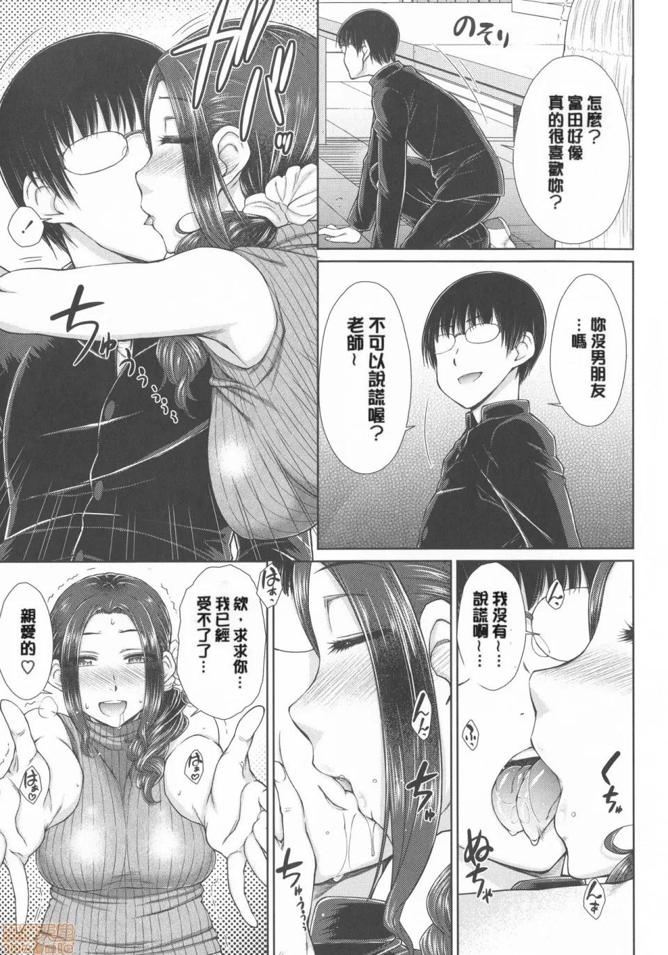 ○○○好きな僕の嫁が女教师な件 [五十岚唱乃] ○○○好きな僕の嫁が女教师な件 [DL版重镶] 第165页