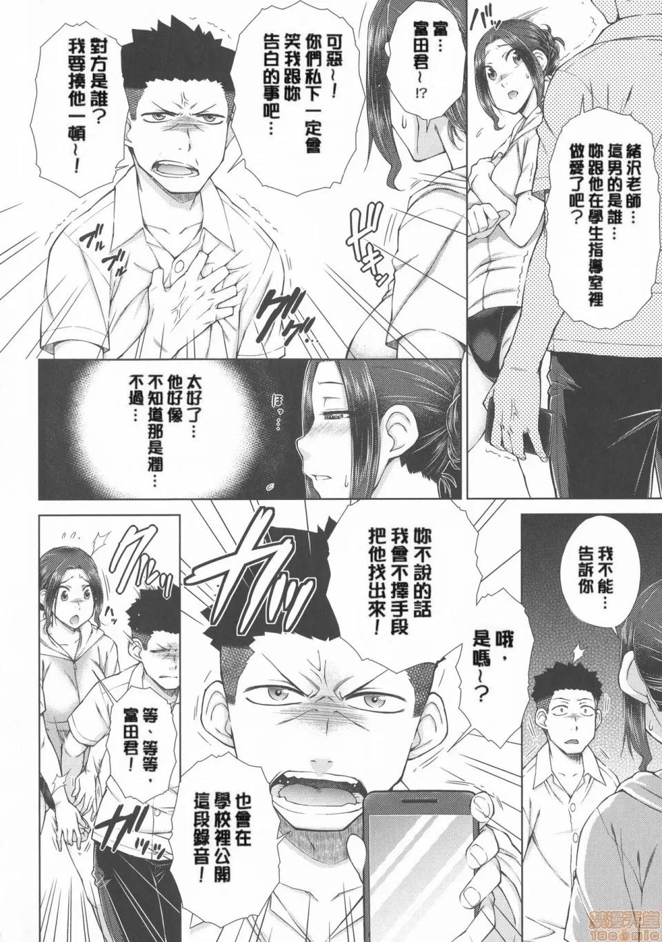 ○○○好きな僕の嫁が女教师な件 [五十岚唱乃] ○○○好きな僕の嫁が女教师な件 [DL版重镶] 第176页