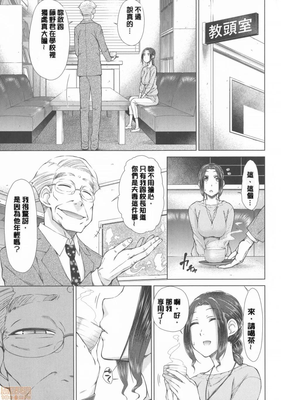 ○○○好きな僕の嫁が女教师な件 [五十岚唱乃] ○○○好きな僕の嫁が女教师な件 [DL版重镶] 第197页
