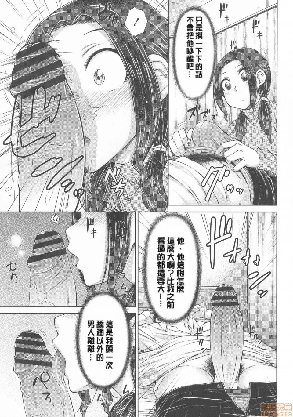 ○○○好きな僕の嫁が女教师な件 [五十岚唱乃] ○○○好きな僕の嫁が女教师な件 [DL版重镶] 第263页
