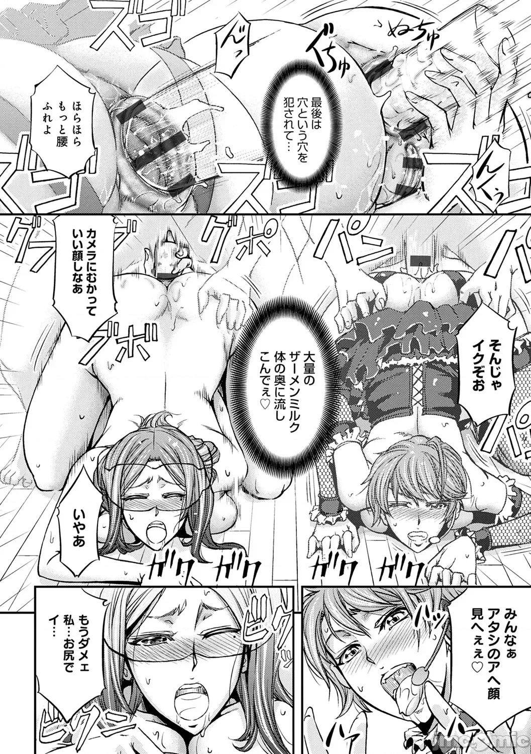尻雌奴ライフ [菊一もんじ] 尻雌奴ライフ【デジタル特装版】【DLsite限定特典付き】 [DL版] 第28页
