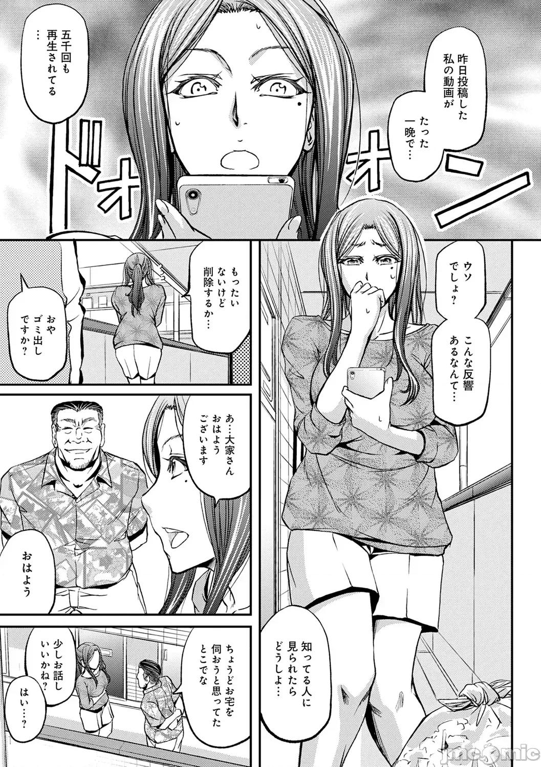 尻雌奴ライフ [菊一もんじ] 尻雌奴ライフ【デジタル特装版】【DLsite限定特典付き】 [DL版] 第33页