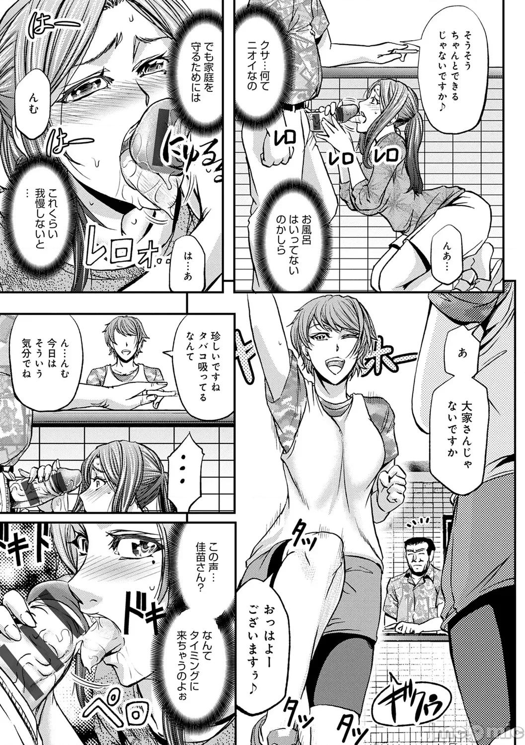 尻雌奴ライフ [菊一もんじ] 尻雌奴ライフ【デジタル特装版】【DLsite限定特典付き】 [DL版] 第37页