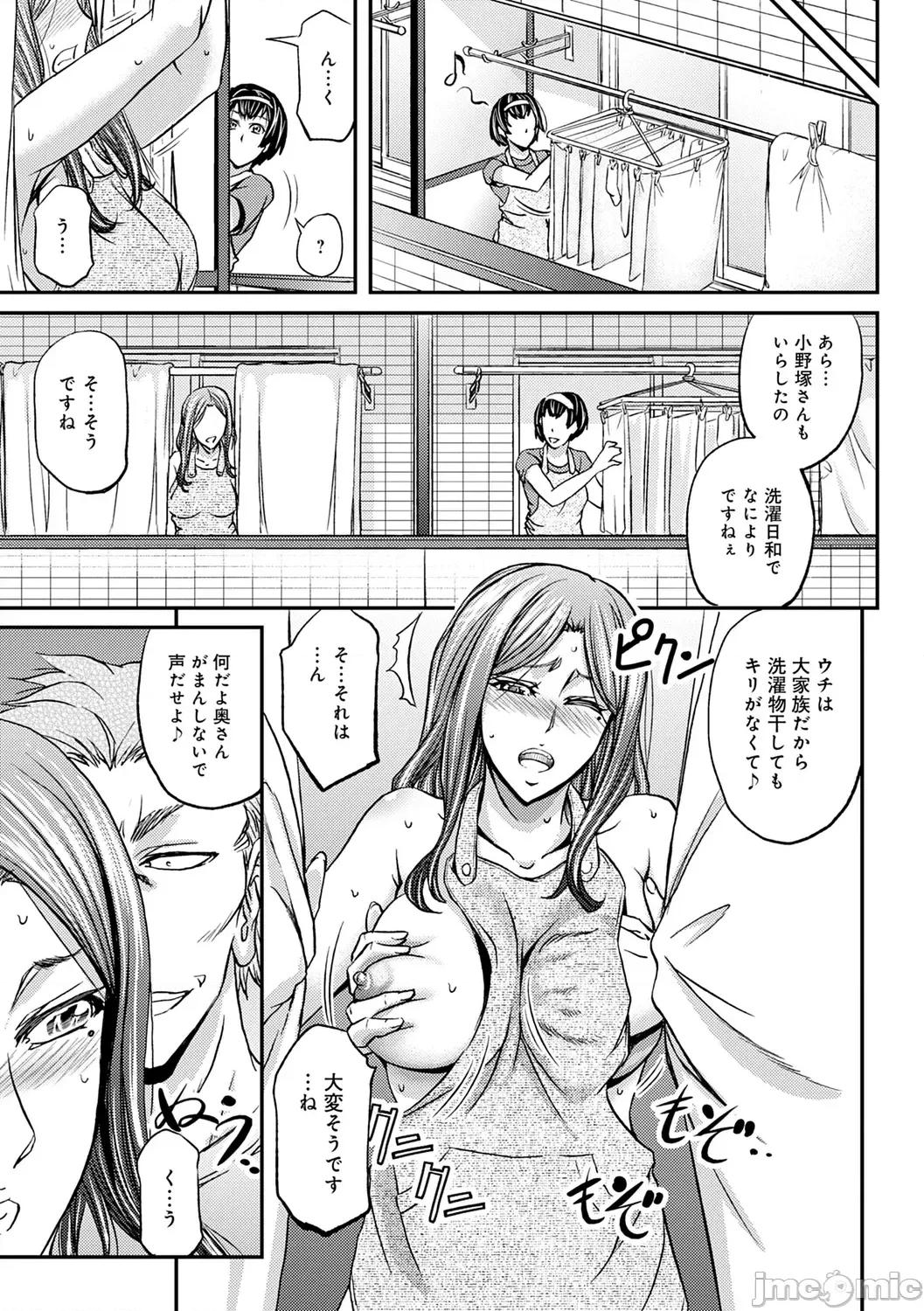 尻雌奴ライフ [菊一もんじ] 尻雌奴ライフ【デジタル特装版】【DLsite限定特典付き】 [DL版] 第41页