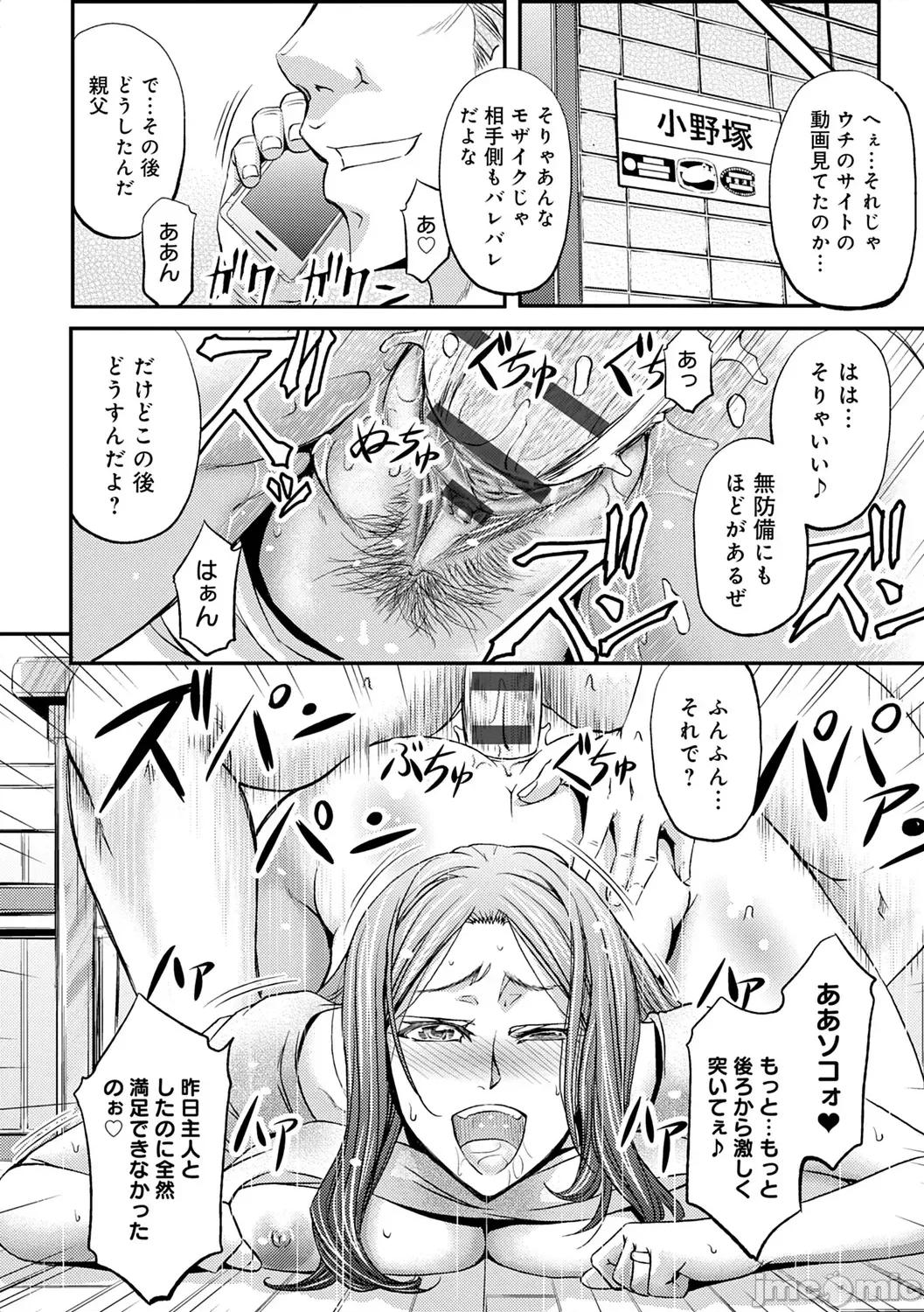 尻雌奴ライフ [菊一もんじ] 尻雌奴ライフ【デジタル特装版】【DLsite限定特典付き】 [DL版] 第60页