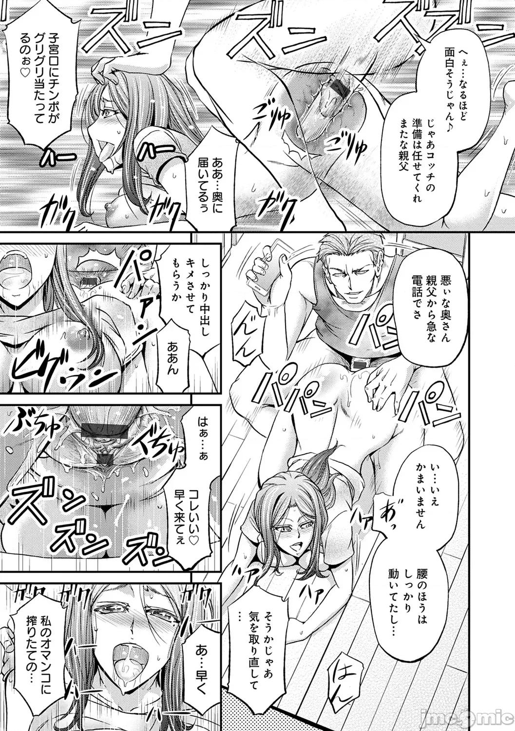 尻雌奴ライフ [菊一もんじ] 尻雌奴ライフ【デジタル特装版】【DLsite限定特典付き】 [DL版] 第61页