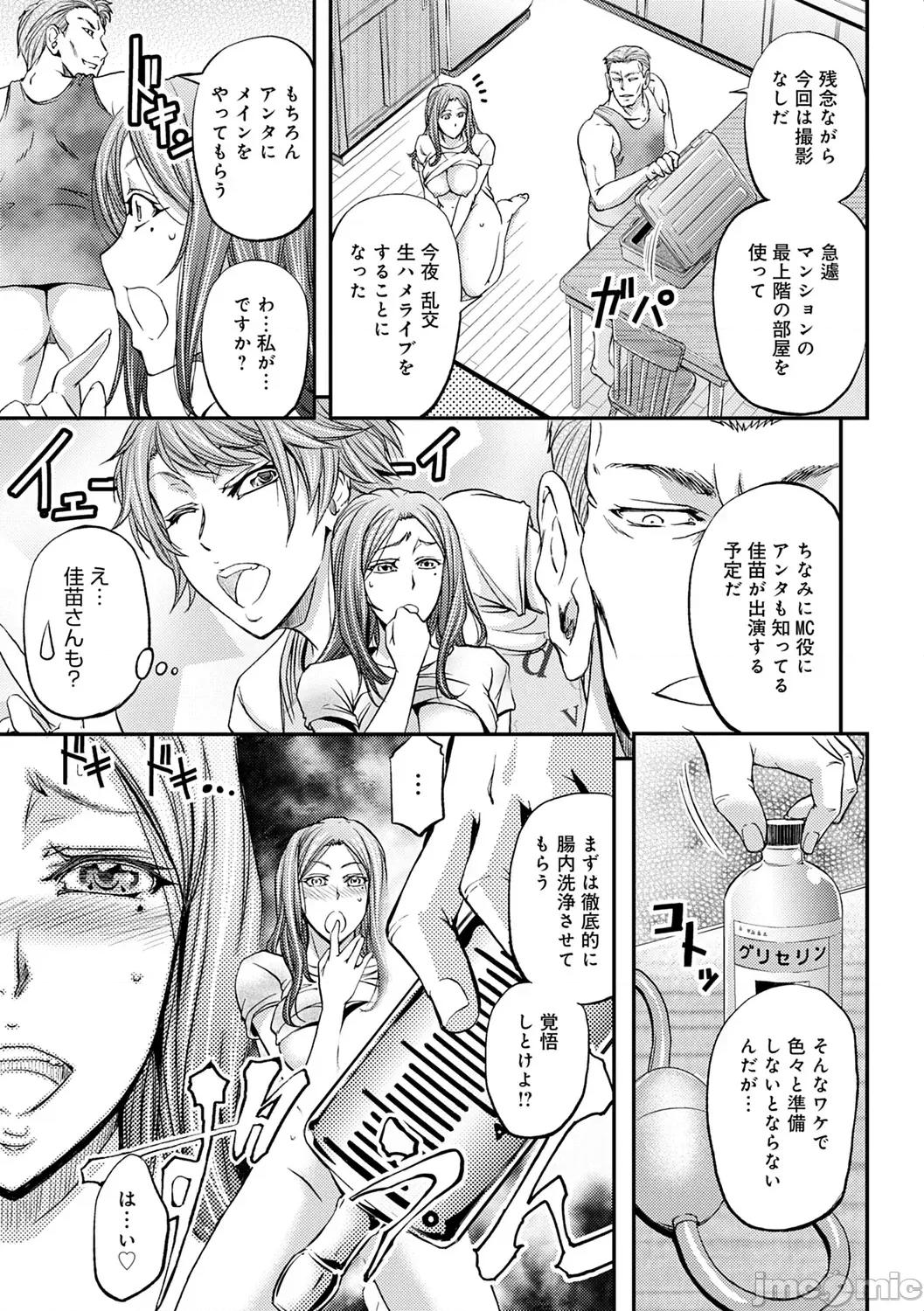 尻雌奴ライフ [菊一もんじ] 尻雌奴ライフ【デジタル特装版】【DLsite限定特典付き】 [DL版] 第63页