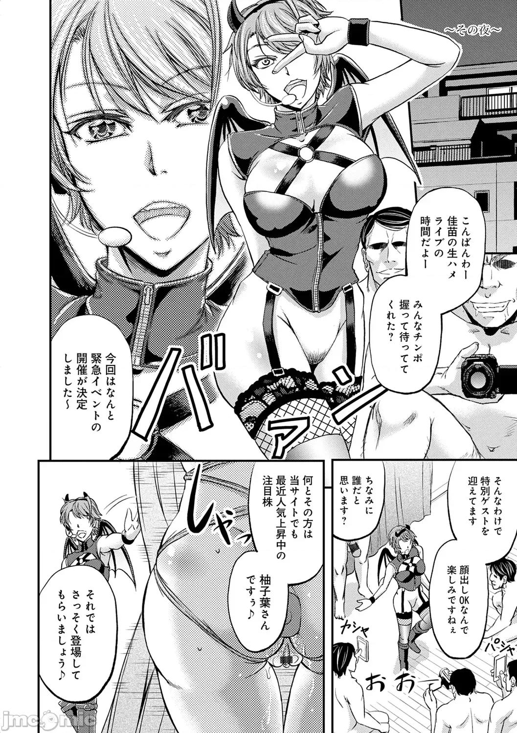 尻雌奴ライフ [菊一もんじ] 尻雌奴ライフ【デジタル特装版】【DLsite限定特典付き】 [DL版] 第64页